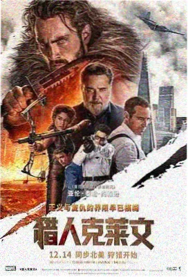 飞驰人生3 电影海报